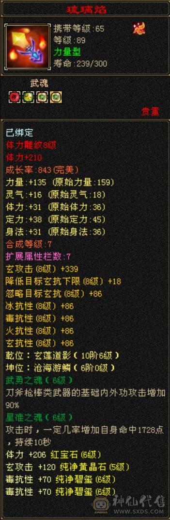 6体6抗吃5级精华55万血少林持续更新