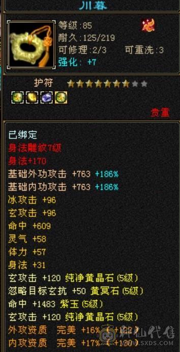 6体6抗吃5级精华55万血少林持续更新