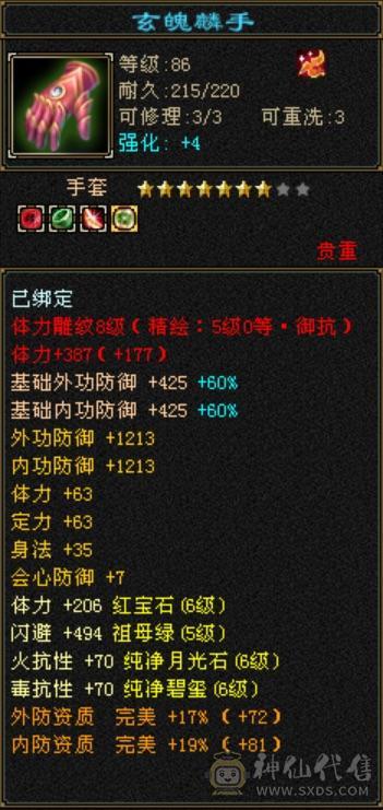 6体6抗吃5级精华55万血少林持续更新