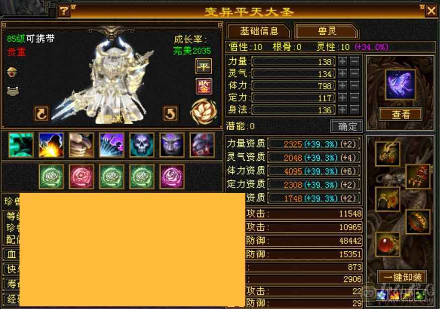 6体6抗吃5级精华55万血少林持续更新