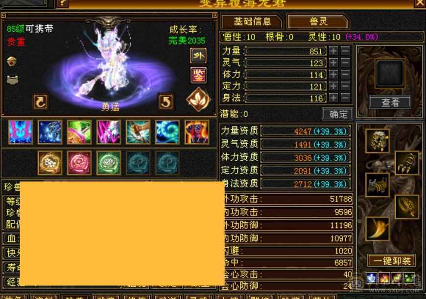 6体6抗吃5级精华55万血少林持续更新
