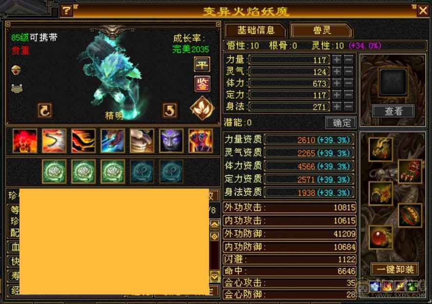 6体6抗吃5级精华55万血少林持续更新