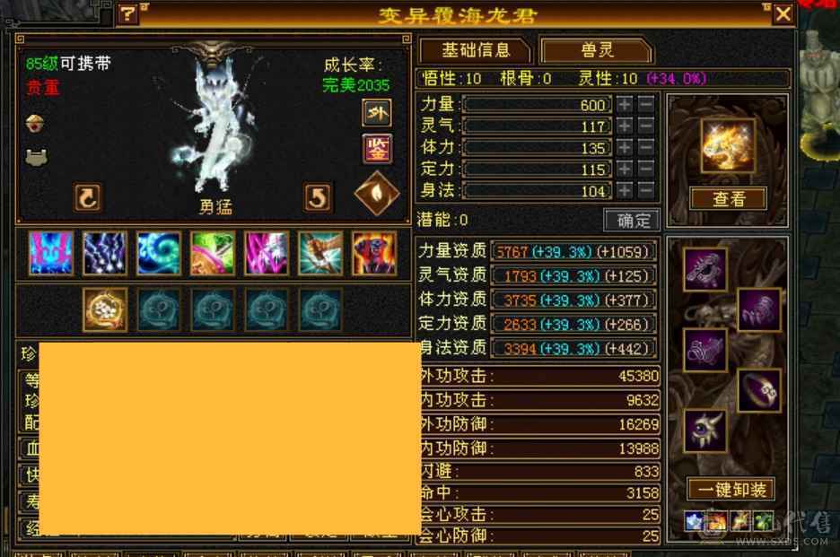 6体6抗吃5级精华55万血少林持续更新