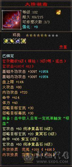 花瓶天龙  可转峨眉