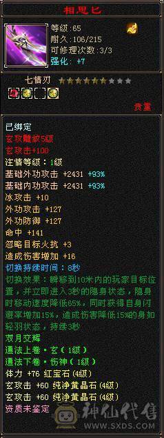 花瓶天龙  可转峨眉