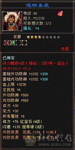 花瓶天龙  可转峨眉