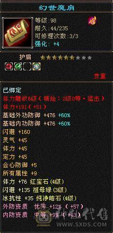 花瓶天龙  可转峨眉