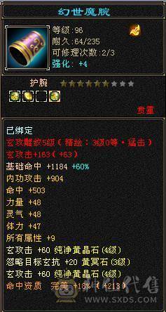 花瓶天龙  可转峨眉