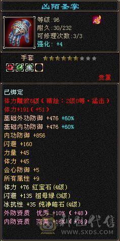 花瓶天龙  可转峨眉