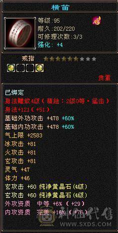 花瓶天龙  可转峨眉