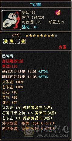 花瓶天龙  可转峨眉