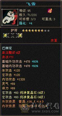 花瓶天龙  可转峨眉