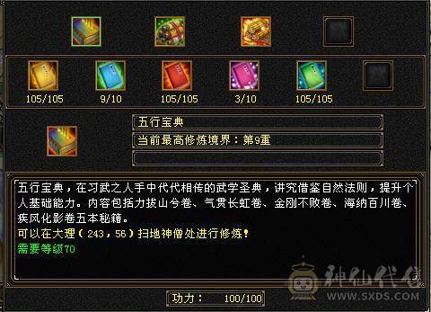 花瓶天龙  可转峨眉