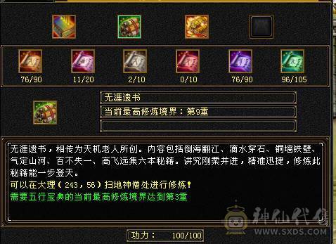 花瓶天龙  可转峨眉