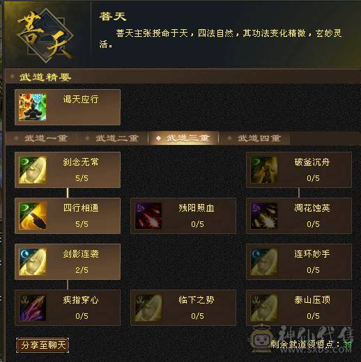 花瓶天龙  可转峨眉