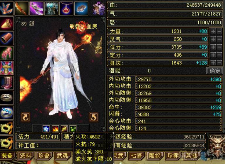 不接电话/出此小明教 5属5命中 外送两个双十附体