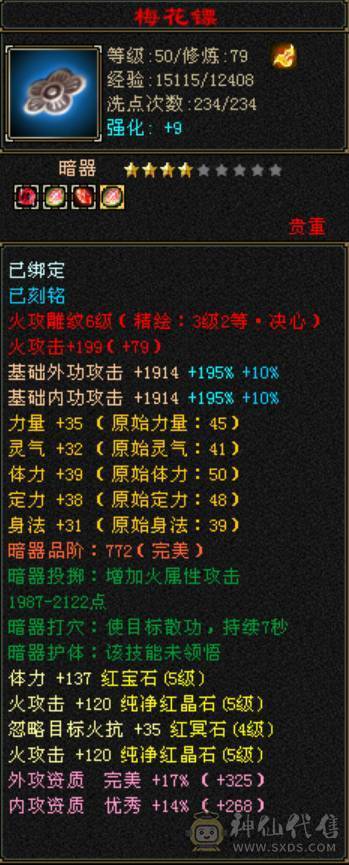 不接电话/出此小明教 5属5命中 外送两个双十附体