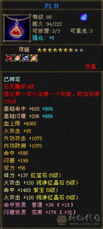 不接电话/出此小明教 5属5命中 外送两个双十附体