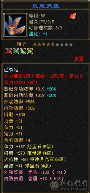 不接电话/出此小明教 5属5命中 外送两个双十附体