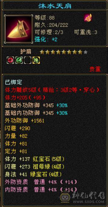 不接电话/出此小明教 5属5命中 外送两个双十附体