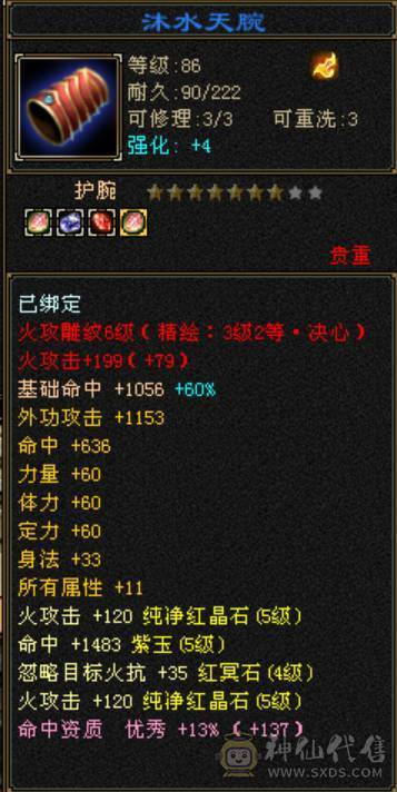 不接电话/出此小明教 5属5命中 外送两个双十附体