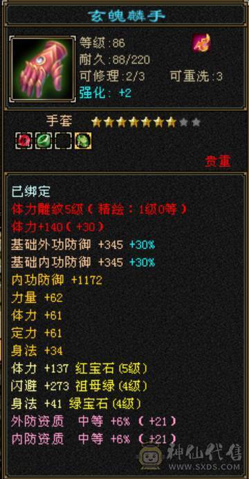 不接电话/出此小明教 5属5命中 外送两个双十附体