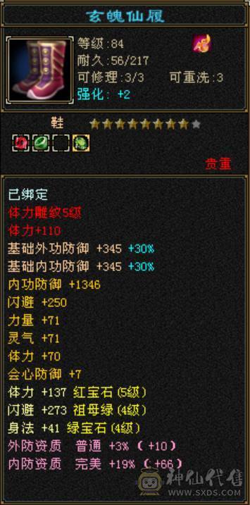 不接电话/出此小明教 5属5命中 外送两个双十附体