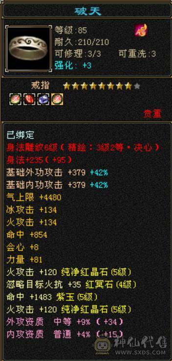 不接电话/出此小明教 5属5命中 外送两个双十附体