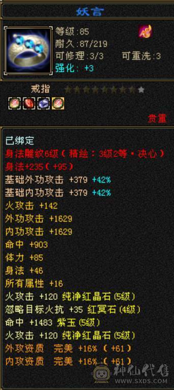 不接电话/出此小明教 5属5命中 外送两个双十附体
