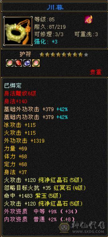 不接电话/出此小明教 5属5命中 外送两个双十附体