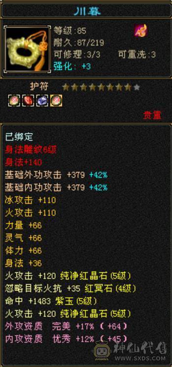 不接电话/出此小明教 5属5命中 外送两个双十附体