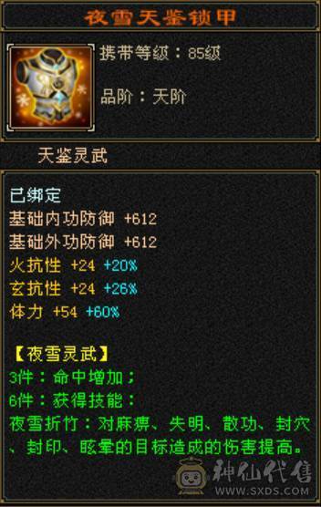 不接电话/出此小明教 5属5命中 外送两个双十附体