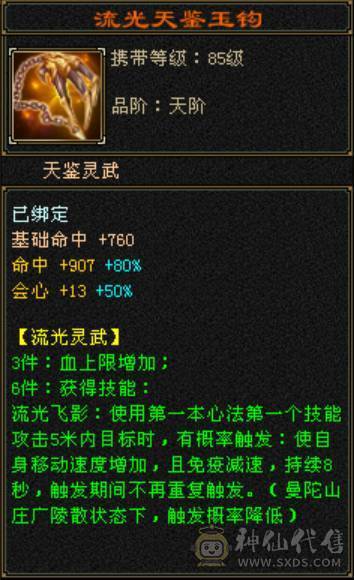 不接电话/出此小明教 5属5命中 外送两个双十附体