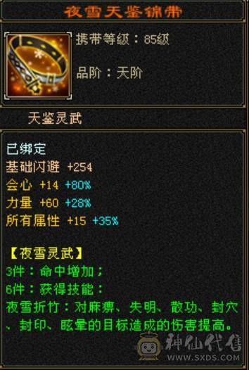 不接电话/出此小明教 5属5命中 外送两个双十附体