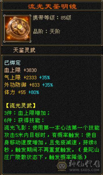 不接电话/出此小明教 5属5命中 外送两个双十附体