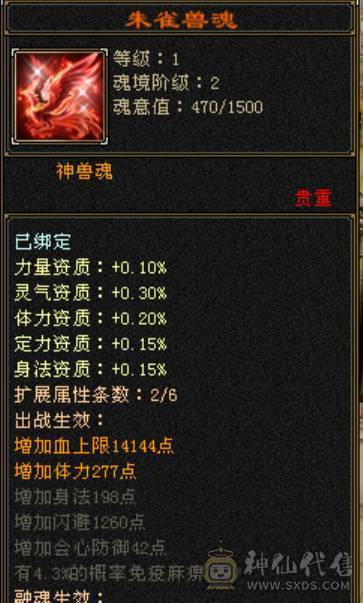 不接电话/出此小明教 5属5命中 外送两个双十附体