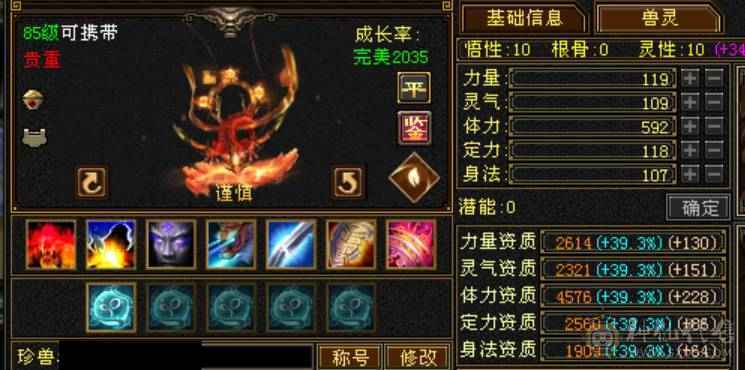 不接电话/出此小明教 5属5命中 外送两个双十附体