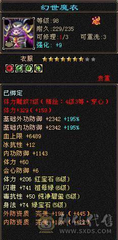 冰毒双休星宿，能挖花。能打能抗能跑路 诚心要可谈