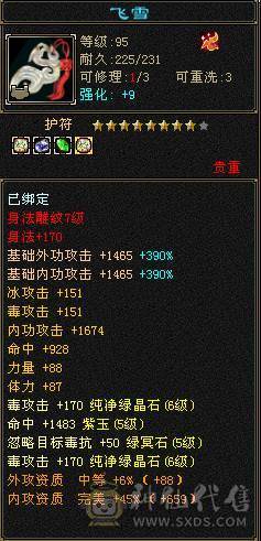 冰毒双休星宿，能挖花。能打能抗能跑路 诚心要可谈