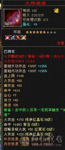 【精品】满5555雕7带8三修逍遥（副属过千,副减过百）