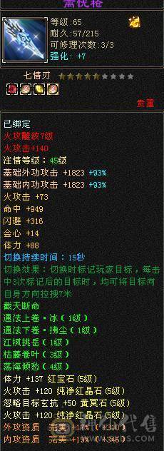 【精品】满5555雕7带8三修逍遥（副属过千,副减过百）