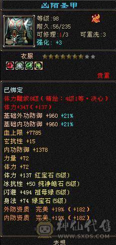 【精品】满5555雕7带8三修逍遥（副属过千,副减过百）