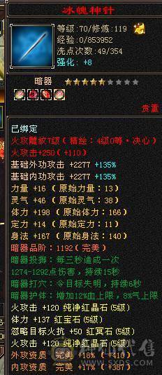 【精品】满5555雕7带8三修逍遥（副属过千,副减过百）