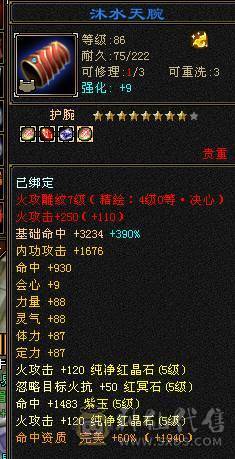 【精品】满5555雕7带8三修逍遥（副属过千,副减过百）