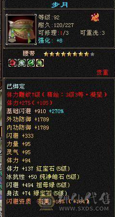 【精品】满5555雕7带8三修逍遥（副属过千,副减过百）