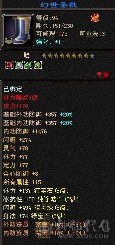 【精品】满5555雕7带8三修逍遥（副属过千,副减过百）