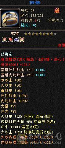 【精品】满5555雕7带8三修逍遥（副属过千,副减过百）