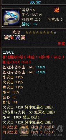 【精品】满5555雕7带8三修逍遥（副属过千,副减过百）