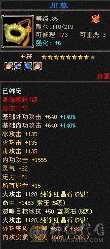 【精品】满5555雕7带8三修逍遥（副属过千,副减过百）