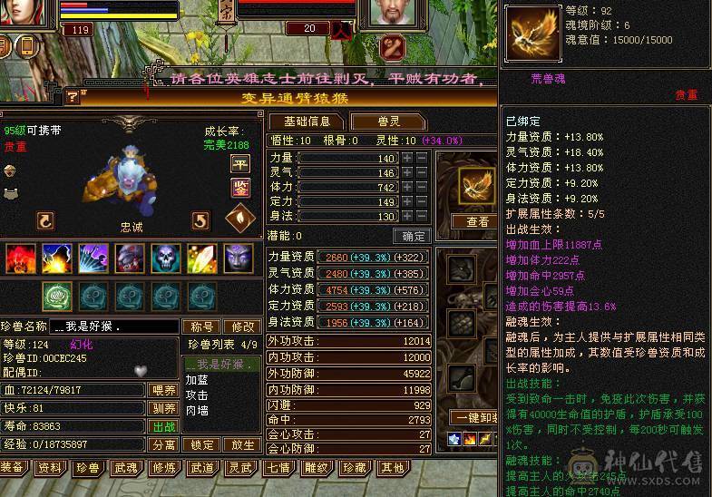 【精品】满5555雕7带8三修逍遥（副属过千,副减过百）